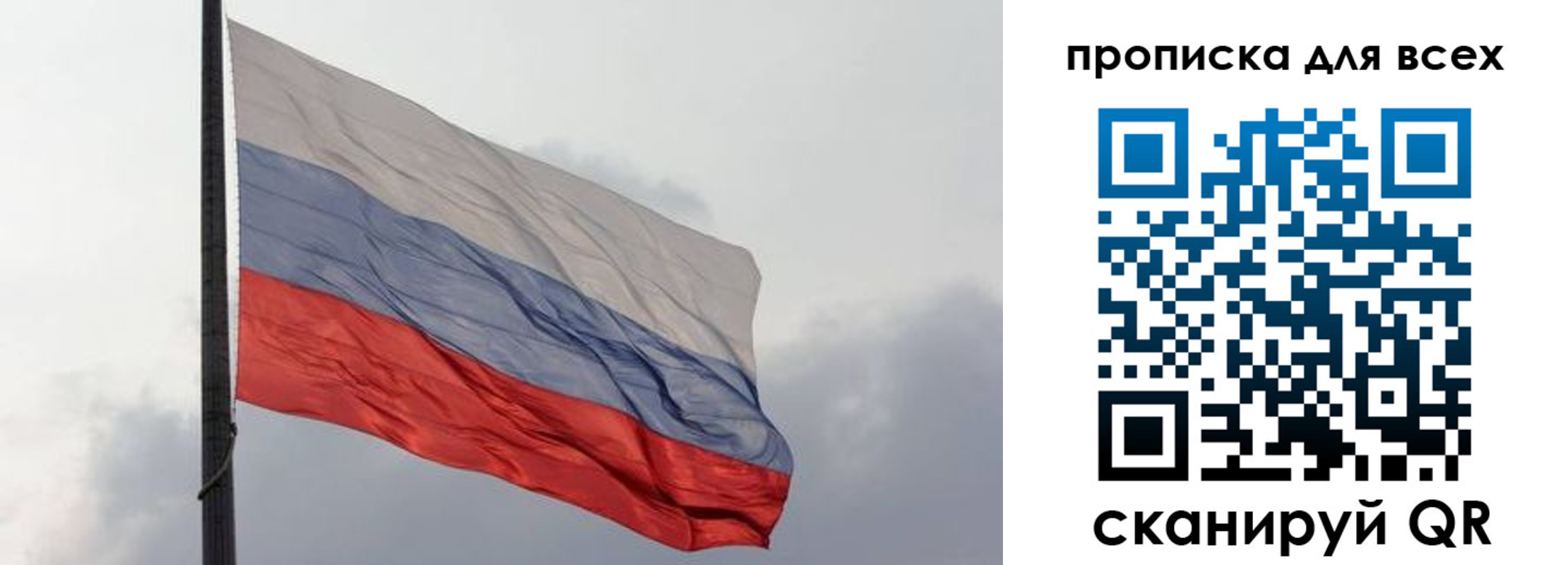 прописка в Сибае