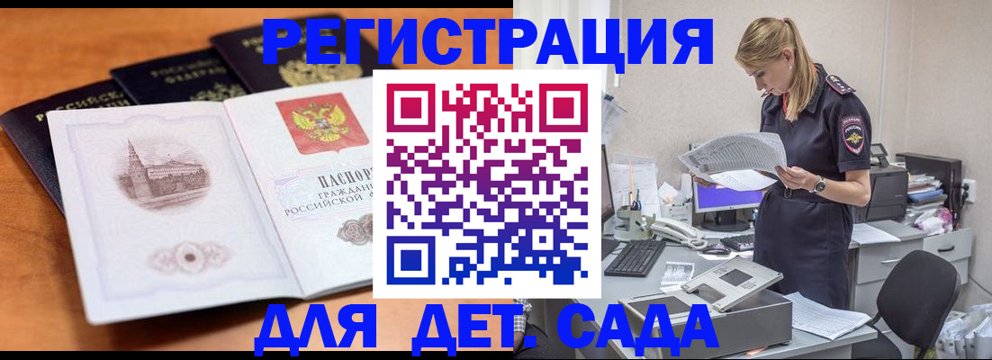 прописка паспорт в Сибае